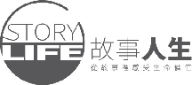 Story Life 故事人生 Logo